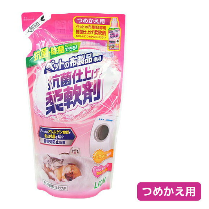 楽天市場 ペット 消臭 Lion ライオン ペットの布製品専用抗菌仕上げ柔軟剤 詰替え用 消臭剤 抗菌 除菌 衛生用品 匂い 臭い ニオイ Icat I Dog 楽天 あす楽 翌日配送 犬の服のidog
