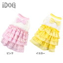 【 ワンピース 犬 服 】iDog リボンとストライプフリルワンピ メール便OK【 あす楽 翌日配送 】【 犬服 犬の服 秋冬 秋 冬 ワンピ いぬ イヌ ミニ...