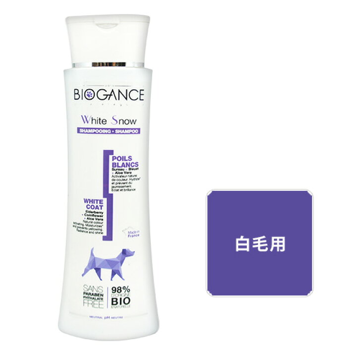 楽天市場 犬 シャンプー リンス バイオガンス Biogance ホワイトスノーシャンプー 250ml 犬用シャンプー トリートメント コンディショナー ケア用品 抜け毛 消臭 I Dog 楽天 あす楽 翌日配送 犬の服のidog 楽天市場 犬 シャンプー リンス バイオガンス Biogance ホワイトスノーシャンプー 250ml 犬用シャンプー トリートメント コンディショナー ケア用品 抜け毛 消臭 I Dog 楽天 あす楽 翌日配送 犬の服のidog