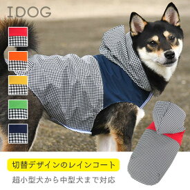 楽天市場 柴犬 種類 ペット用レインコート マント ポンチョタイプ レインコート ドッグウェア 犬用品 ペット ペットグッズの通販