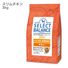 【 犬 ドッグフード 】SELECT BALANCE セレクトバランス スリム チキン 3kg【 ドッグ フード ドライフード 犬用フード 餌 エサ えさ ご飯 ごはん i dogidog 楽天市場 】