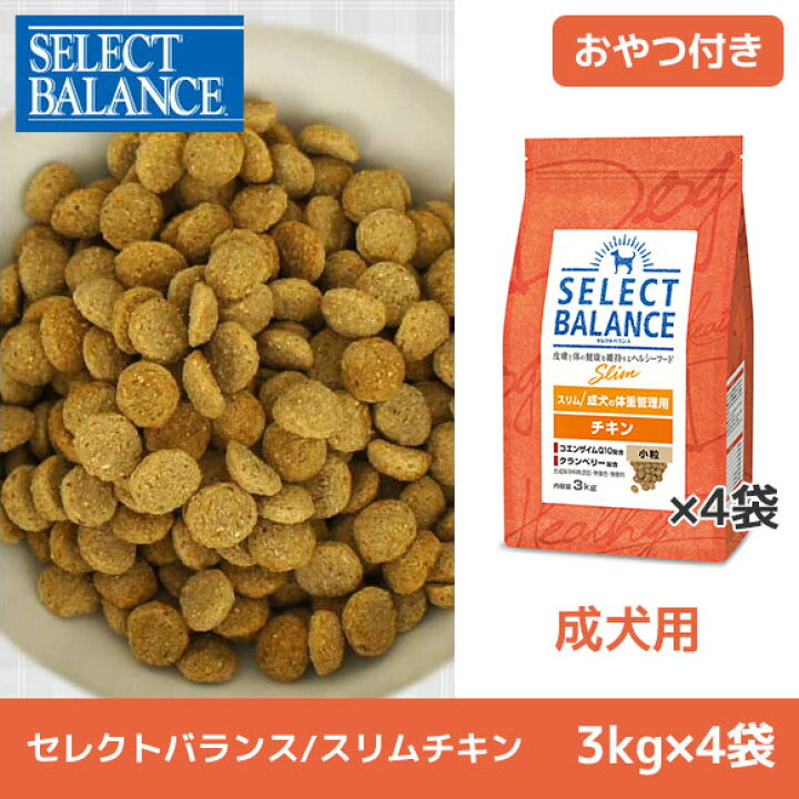 セレクトバランス チキン エイジングケア シニア 老犬 3kg 小粒ドッグフード