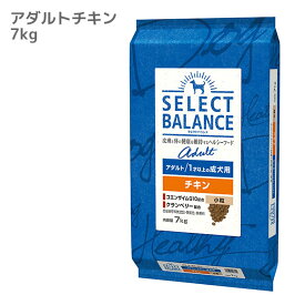 【 犬 ドッグフード 】SELECT BALANCE セレクトバランス アダルトチキン 7kg【 ドッグ フード ドライフード 犬用フード 餌 エサ えさ ご飯 ごはん i dog 楽天 】【 あす楽 翌日配送 】