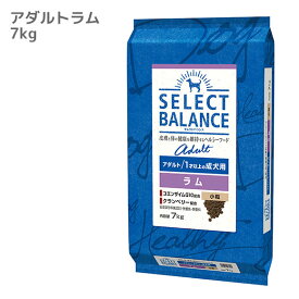 【 犬 ドッグフード 】SELECT BALANCE セレクトバランス アダルトラム 7kg【 ドッグ フード ドライフード 犬用フード 餌 エサ えさ ご飯 ごはん i dog 楽天 】【 あす楽 翌日配送 】