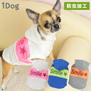 【 虫よけ 犬 服 】iDog Smileパーカー moscape アイドッグ【 あす楽 翌日配送 】【 モスケイプ 防蚊 防虫 虫除け 犬の服 アイドッグ 国...