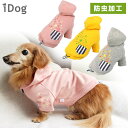 【 虫よけ 犬 服 】iDog 星屑のポケット付パーカー moscape アイドッグ 【 あす楽 翌日配送 】【 モスケイプ 防蚊 防虫 虫除け 犬の服 アイド...