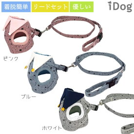 楽天市場 小型犬 ハーネス おしゃれの通販