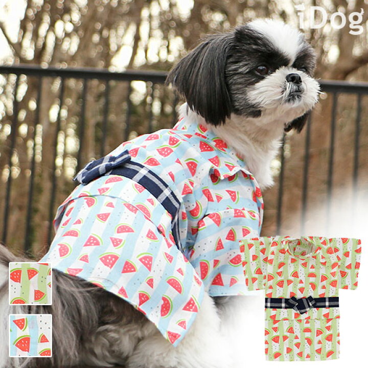 楽天市場 犬 服 春夏 Idog 男の子用浴衣 納涼すいか アイドッグ あす楽 翌日配送 ゆかた 浴衣 犬服 春夏 春 夏 犬の服 ペット 猫 ブランド トイプードル Xs チワワ ダックス 犬用品 犬用 ドッグウェア 犬の服のidog