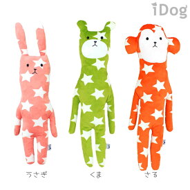 【楽天お買い物マラソン★30％OFF】【 犬 おもちゃ 】iDog 森の仲間たち カシャカシャ入り アイドッグ【 あす楽 翌日配送 】【 布製 ぬいぐるみ ドッグトイ 犬のおもちゃ 玩具 カシャカシャ 音 超小型犬 小型犬 犬用 i dog 楽天 】