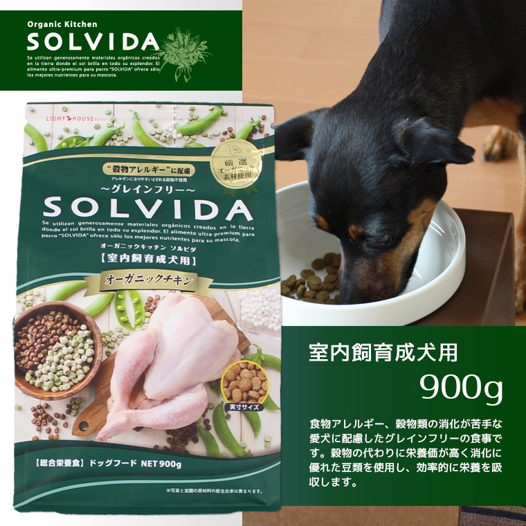 楽天市場】【 犬 ドッグフード SOLVIDA 】ソルビダ グレインフリー 