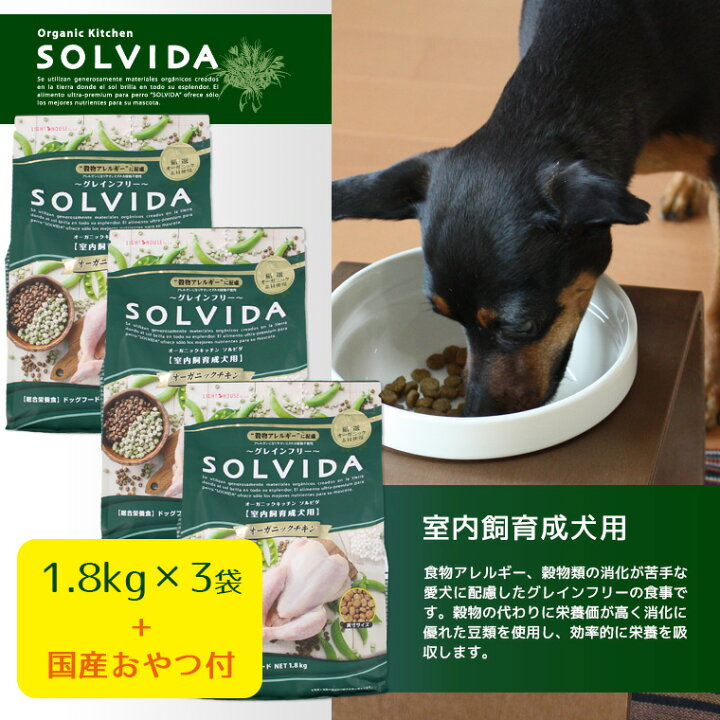 楽天市場】【 犬 ドッグフード SOLVIDA】ソルビダ グレインフリー 