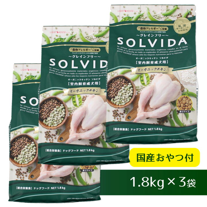 楽天市場】【 犬 ドッグフード SOLVIDA】ソルビダ グレインフリー 