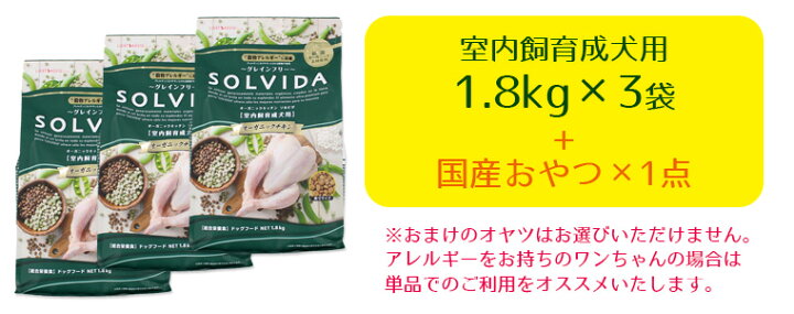 楽天市場】【 犬 ドッグフード SOLVIDA】ソルビダ グレインフリー 