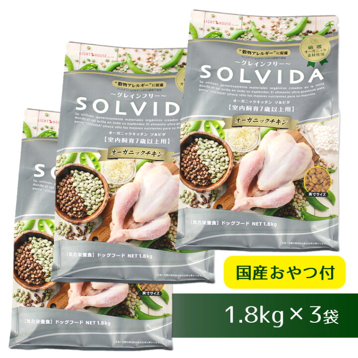 楽天市場】【 犬 ドッグフード SOLVIDA】ソルビダ グレインフリー 