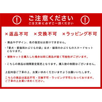 注意事項