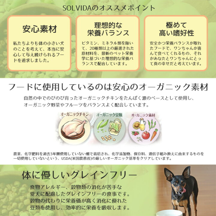 楽天市場 犬 ドッグフード Solvida ソルビダ グレインフリーチキン 室内飼育成犬用 900g 3袋まとめ買いセット ドッグ フード ドライフード 犬用フード 餌 エサ えさ ご飯 ごはん まとめ買い お得 セット I Dog 楽天 あす楽 翌日配送 犬の服のidog