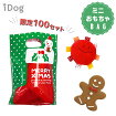 iDogX'mas�ߥˤ������BAG�����ɥå�
