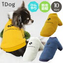 【割引クーポン対象★】【 防虫 涼感 犬服 春夏 】iDog MOSCAPE+COOL25 キツネのVガゼットトレーナー 防蚊 25℃キープ アイドッグ メール...