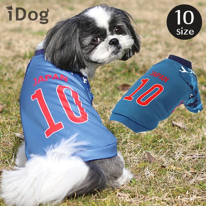 楽天市場 犬 服 春夏 Idog サッカーユニフォーム アイドッグ メール便ok あす楽 翌日配送 犬服 春夏 犬服 春 犬服 夏 犬の服 ペット 服 猫 犬服 トイプードル チワワ ダックス 犬用品 犬用 ドッグウェア スポーツ サッカー
