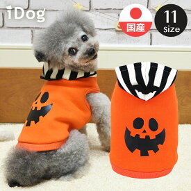 楽天市場 ハロウィン 犬服の通販