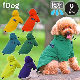 【 カッパ 犬服 】iDog ストレッチレインジャケット IDOG EQUIPMENT アイドッグ メール便OK【 レインコート 雨具 雨の日 撥水 犬の服 アイドッグ ドッグウェア ペットウェア 犬 服 】【 あす楽 翌日配送 】