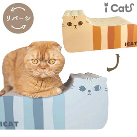 【 猫 爪とぎ 】iCat つめとぎ スコティッシュ【 段ボール 爪 ネイル 爪磨き 猫用つめとぎ 猫のつめとぎ スクラッチャー キャットスクラッチャー icat i dog 楽天 】