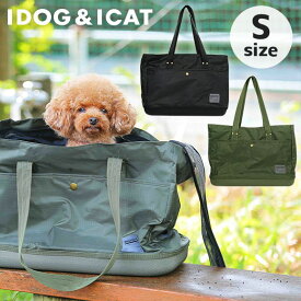 【 ペット用 キャリー 】IDOG&ICAT WALKA HOLIC セミハードボトム トートキャリーバッグ プレーンSサイズ【 防災 災害 避難 キャリーケース バッグ クレート 散歩 お出かけ ペット 犬用 超小型犬 子犬 小型犬 猫 i dog 楽天 】