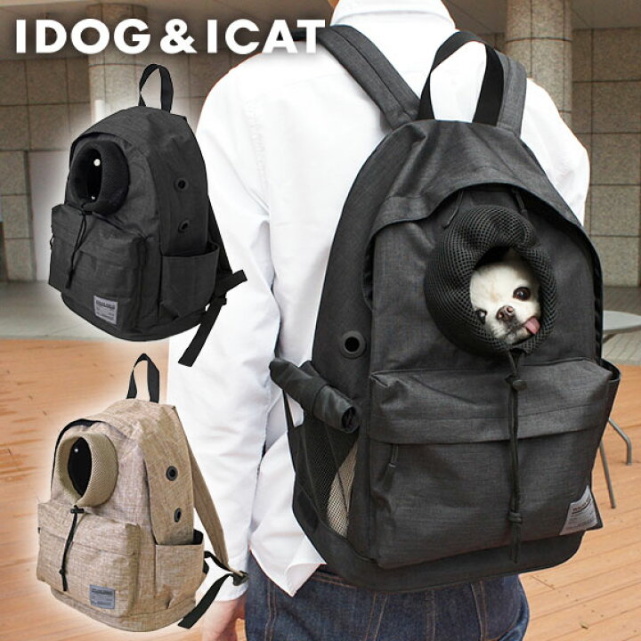 楽天市場 犬 キャリーバッグ Idog Icat Walka Holic オープンフェイスバックパック ベーシック アイドッグ あす楽 翌日配送 バックパック リュックサック バッグ リュック キャリー 犬用 散歩 お出かけ ペット 超小型犬 子犬 小型犬 防災 避難 犬 の服のidog
