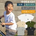 楽天市場 Idog アイドッグ の犬服 お名前入りの犬の服 カスタムプリントの名入れドッグウェア 犬の服のidog