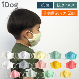 考古学 確かめる 合理化 マスク 子供 布 Lazo R Jp