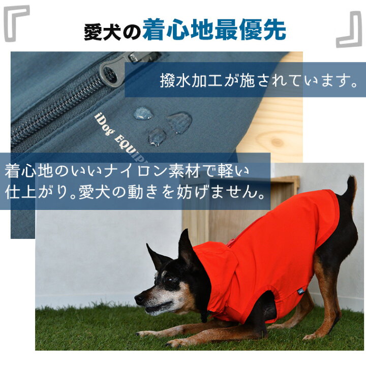 初回限定 犬 服 Idog パッカブルライトレインコート Idogequipment 撥水 アイドッグ メール便ok チワワ プードル Shipsctc Org