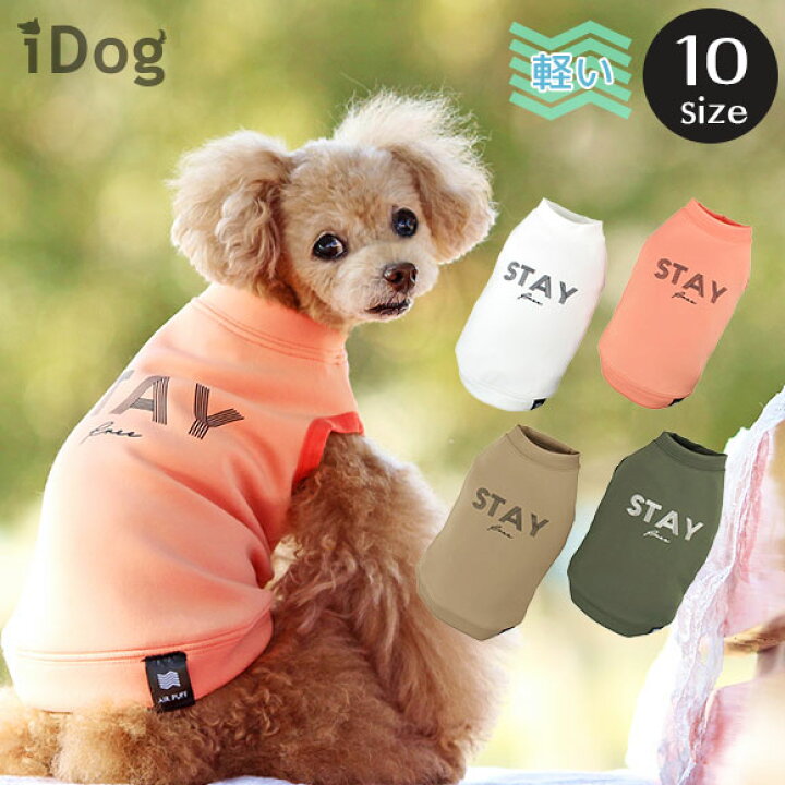 楽天市場 犬 服 タンクトップ Idog Air Puff Light ロゴプリントタンク アイドッグ メール便ok あす楽 翌日配送 犬服 夏服 春夏 春 春服 夏 犬の服 ペット 猫 いぬ トイプードル チワワ ダックス 犬用品 犬用 ドッグウェア