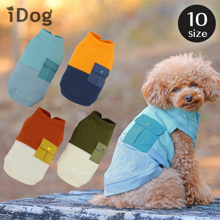 楽天市場 犬 服 夏服 Idog 切替ポケットタンク アイドッグ メール便ok あす楽 翌日配送 犬服 春夏 春 春服 夏 犬の服 ペット 猫 イヌ トイプードル チワワ ダックス 犬用品 犬用 ドッグウェア アイドッグ あいどっぐ I Dog 楽天