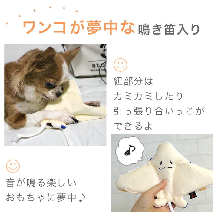楽天市場】【 犬 猫 おもちゃ 】iDog iToy エイ 鳴き笛とカシャカシャ入り アイドッグ【 あす楽 翌日配送 】【 国産 布製 安全 ドッグトイ キャットトイ 犬のおもちゃ 猫のおもちゃ 玩具 ぬいぐるみ 笛入り 音 超小型犬 小型犬 犬用 猫用 icat i dog 楽天 】 : 楽天市場】【 犬 猫 おもちゃ 】iDog iToy エイ 鳴き笛とカシャカシャ入り アイドッグ【 あす楽 翌日配送 】【 国産 布製 安全 ドッグトイ キャットトイ 犬のおもちゃ 猫のおもちゃ 玩具 ぬいぐるみ 笛入り 音 超小型犬 小型犬 犬用 猫用 icat i dog 楽天 】 :