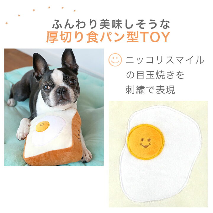 楽天市場】【 犬 おもちゃ 】iDog 厚切りトースト カシャカシャ入り アイドッグ【 あす楽 翌日配送 】【 布製 ぬいぐるみ ドッグトイ 犬のおもちゃ 玩具 音 超小型犬 小型犬 犬用 i dog 楽天 】 : 犬の服のiDog 楽天市場】【 犬 おもちゃ 】iDog 厚切りトースト カシャカシャ入り アイドッグ【 あす楽 翌日配送 】【 布製 ぬいぐるみ ドッグトイ 犬のおもちゃ 玩具 音 超小型犬 小型犬 犬用 i dog 楽天 】 : 犬の服のiDog