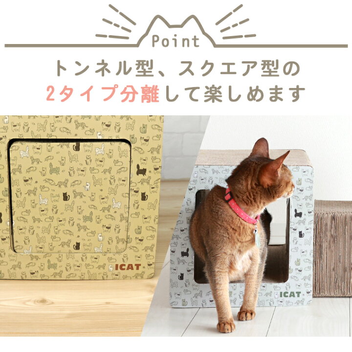 280円 84%以上節約 猫用トリミング用品 iCat スクエアつめとぎ のはらとネコ 280円 84%以上節約 猫用トリミング用品 iCat スクエアつめとぎ のはらとネコ