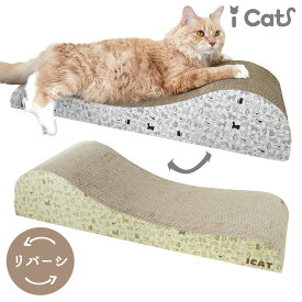 【 猫 爪とぎ 】iCat つめとぎ ロング ねこづくし【 段ボール 爪 ネイル 爪磨き 猫用つめとぎ 猫のつめとぎ スクラッチャー キャットスクラッチャー icat i dog 楽天 】
