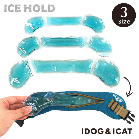 人気No.1IDOGICAT IDOG ICE HOLD スムージーネッククーラー用保冷剤 メール便OK