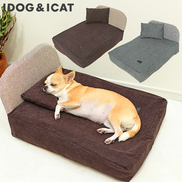 楽天市場 犬 猫 ベッド Idog Icat インテリアベッド アイドッグ あす楽 翌日配送 クッション マット ハウス ペットベット ペットソファ 犬のベッド 猫のベッド ドッグハウス 秋用 冬用 Icat アイキャット I Dog 楽天 犬の服のidog