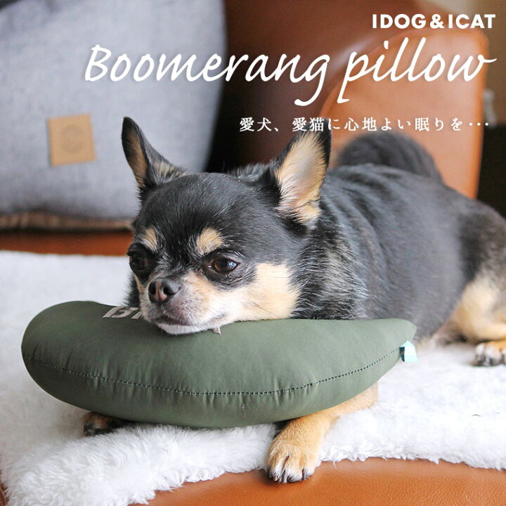 68 Off ポスト投函1個まで Idog もぐもぐピロー 枕 ピロー クッション 顎乗せ 犬用品 ペット用品 猫用品 超小型犬 小型犬 中型犬 Shipsctc Org