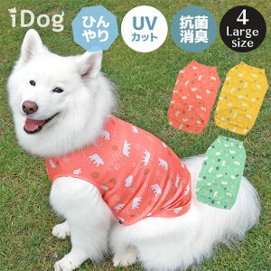 クール ペット服 犬用 大型犬の人気商品 通販 価格比較 価格 Com
