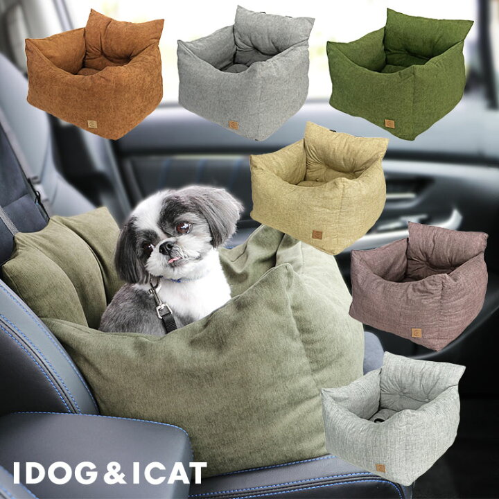 楽天市場 犬 猫 ベッド Idog Icat ドライブベッド スタンダード あす楽 翌日配送 クッション カドラー ペットベット ペットソファ 犬のベッド 猫のベッド ドッグハウス Icat アイキャット I Dog 楽天 犬の服のidog
