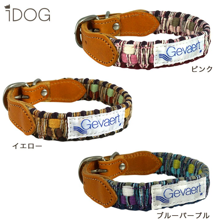 楽天市場 犬 首輪 Gevaert Idog 犬用首輪 Mix アイドッグ メール便ok あす楽 翌日配送 牛革 牛皮 本革 本皮 レザー 布製 犬の首輪 犬用首輪 犬のカラー 犬用カラー 犬首輪 Gevaert ゲバルト I Dog 楽天 犬の服のidog