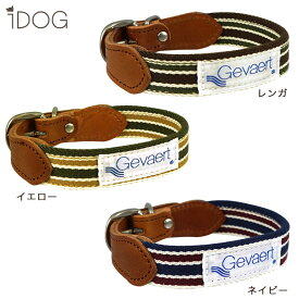 【 犬 首輪 】Gevaert×iDog 犬用首輪 ボーダー アイドッグ メール便OK【 あす楽 翌日配送 】【 牛革 牛皮 本革 本皮 レザー 布製 犬の首輪 犬用首輪 犬のカラー 犬用カラー 犬首輪 Gevaert ゲバルト i dog 楽天 】