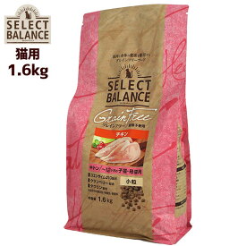 【 猫 キャットフード 】セレクトバランス グレインフリー 猫キトン チキン 小粒 1.6kg アイキャット【 あす楽 翌日配送 】【 キャットフード ドライフード 猫用フード 餌 エサ えさ ご飯 ごはん カリカリ かりかり icat i dog 楽天 】