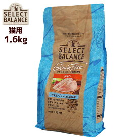 【 猫 キャットフード 】セレクトバランス グレインフリー 猫アダルト チキン 小粒 1.6kg アイキャット【 あす楽 翌日配送 】【 キャットフード ドライフード 猫用フード 餌 エサ えさ ご飯 ごはん カリカリ かりかり icat i dog 楽天 】