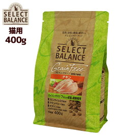 【 猫 キャットフード 】セレクトバランス グレインフリー 猫エイジングケア チキン 小粒 400g アイキャット【 あす楽 翌日配送 】【 キャットフード ドライフード 猫用フード 餌 エサ えさ ご飯 ごはん カリカリ かりかり icat i dog 楽天 】