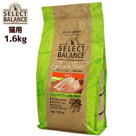 【 猫 キャットフード 】セレクトバランス グレインフリー 猫エイジングケア チキン 小粒 1.6kg アイキャット【 あす楽 翌日配送 】【 キャットフード ドライフード 猫用フード 餌 エサ えさ ご飯 ごはん カリカリ かりかり icat i dog 楽天 】