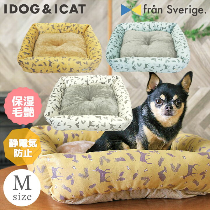 楽天市場 クーポン利用で5 Off 犬 猫 ベッド Idog Icat Botania スクエアベッド Idog Fran Sverige Mサイズ あす楽 翌日配送 乾燥対策 保湿 被毛艶 クッション マット カドラー ペットベット ペッ 犬の服のidog