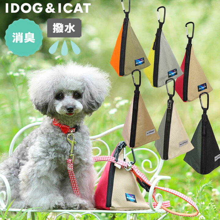 楽天市場 犬 マナーポーチ Idog 三角マナーポーチ バイカラー Idog Equipment 撥水 消臭 メール便ok あす楽 翌日配送 エチケットポーチ うんち袋 うんちバッグ お散歩用品 ウンチ処理袋 巾着 カラビナ付き 反射 I Dog 楽天 犬の服のidog